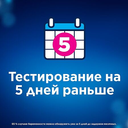 Тест для определения беременности Clearblue цифровой 1 шт