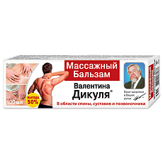 Купить В.Дикуль бальзам массажный 100 мл 1 шт цена