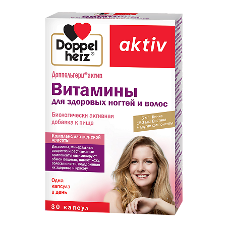 Изображение товара Доппельгерц Актив Витамины для здоровья волос и ногтей капсулы 1150 мг 30 шт