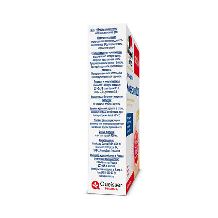 Доппельгерц Актив Коэнзим Q10 капсулы массой 410 мг 30 шт