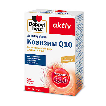 Доппельгерц Актив Коэнзим Q10 капсулы массой 410 мг 30 шт