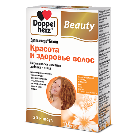 Изображение товара Доппельгерц Бьюти Красота и здоровье волос капсулы 1235 мг 30 шт