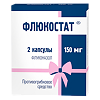 Флюкостат, капсулы 150 мг 2 шт