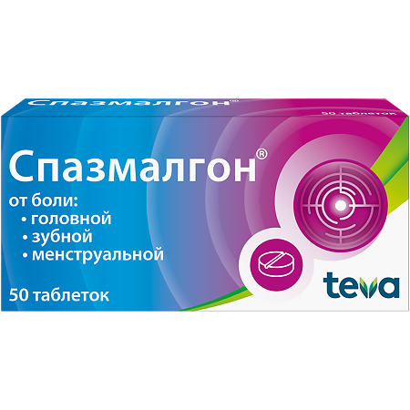 Изображение товара Спазмалгон таблетки 50 шт