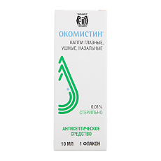 Купить Окомистин капли глазные и ушные 0,01 % 10 мл 1 шт цена