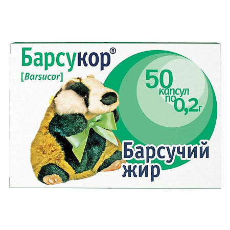 Барсучий жир Барсукор капсулы по 0,2 г 50 шт