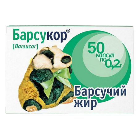 Барсукор Барсучий жир капсулы по 0,2 г 50 шт 50 шт