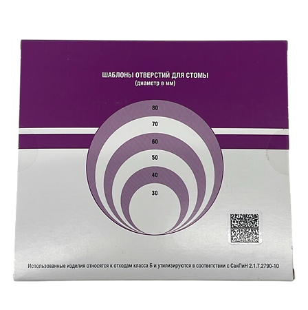 Калоприемник Абуцел-ВТ емкость для ухода за стомой, 5 шт +зажим