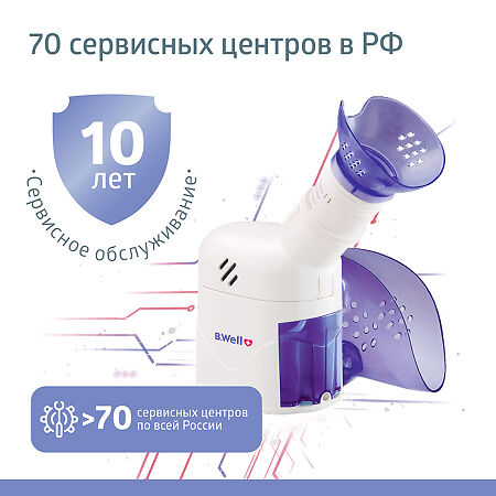Ингалятор B.Well WN-118 паровой с косметической маской 1 шт