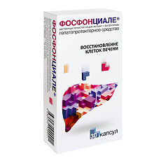 Купить Фосфонциале капсулы 30 шт цена