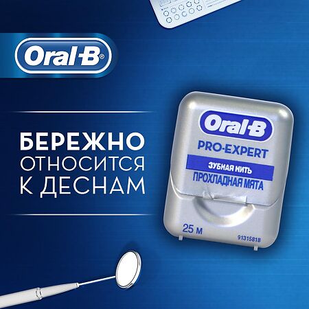 Oral-B Зубная нить Про Эксперт Клиник Лайн мятная 25 м 1 шт