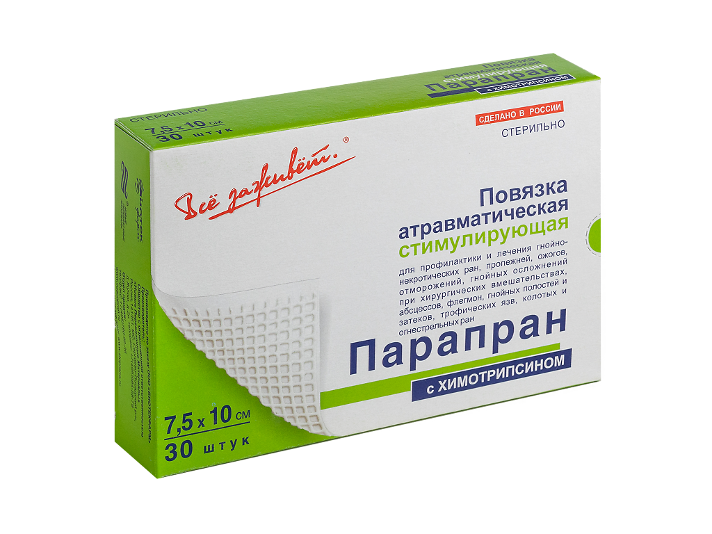 ПараПран Повязка с химотрипсином стимулирующая 7,5х10см 30 шт - купить ...