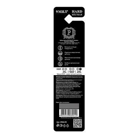 PresiDent Smokers зубная щетка отбеливающий эффект 1 шт