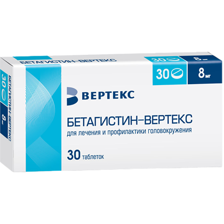 Бетагистин-Вертекс таблетки 8 мг 30 шт
