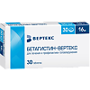 Бетагистин-Вертекс таблетки 16 мг 30 шт