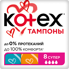 Купить Kotex тампоны супер 8 шт цена