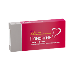 Купить Панангин таблетки покрыт.плен.об. 158 мг+140 мг 50 шт цена