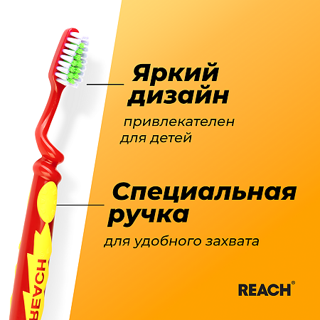 Зубная щетка Рич (Reach) Wonder Grip детская 6-12 лет 1 шт