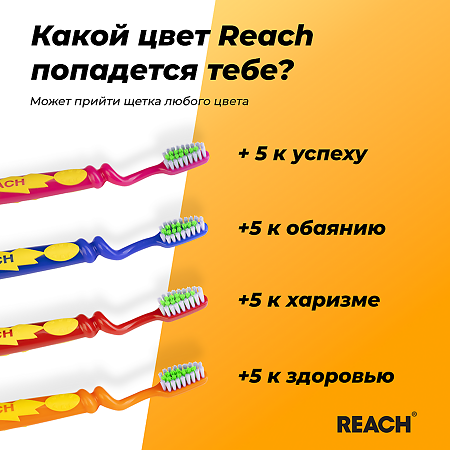Зубная щетка Рич (Reach) Wonder Grip детская 6-12 лет 1 шт