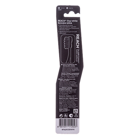 Зубная щетка Рич (Reach) Stay White Белизна жесткая 1 шт