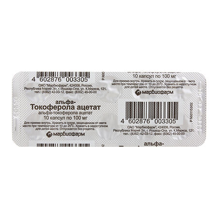 Токоферола ацетат (витамин Е) капсулы 0,1 г 30 шт