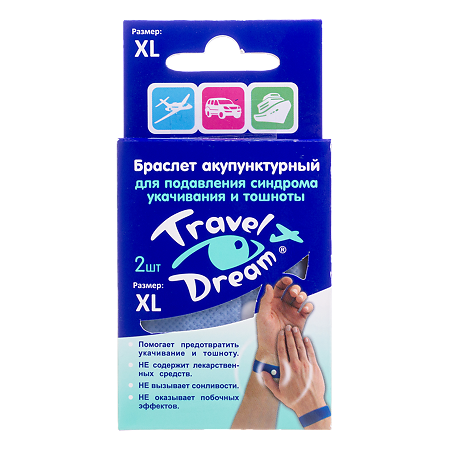 Изображение товара Трэвел Дрим Браслет XL 2 шт