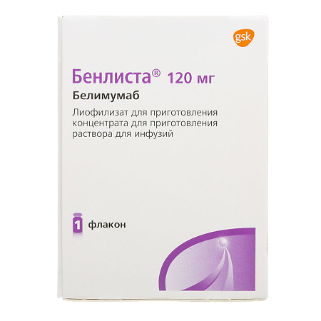 Бенлиста лиофилизат д/приг концентрата д/приг раствора для инфузий 120 мг фл 1 шт