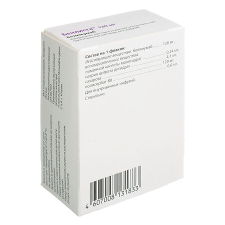 Бенлиста лиофилизат д/приг концентрата д/приг раствора для инфузий 120 мг фл 1 шт