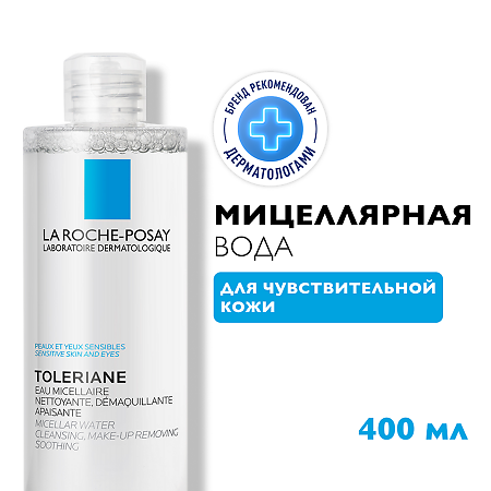 La Roche-Posay Ultra Мицеллярная вода для чувствительной кожи лица и глаз 400 мл