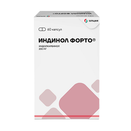Индинол Форто капсулы 200 мг 60 шт