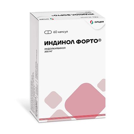 Индинол Форто капсулы 200 мг 60 шт