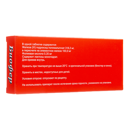 Биофер таблетки жевательные 30 шт