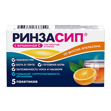 Ринзасип с витамином С Апельсин порошок д/приг раствора д/приема внутрь 5 г 5 шт