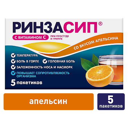 Ринзасип с витамином С Апельсин порошок д/приг раствора д/приема внутрь 5 г 5 шт