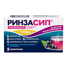 Купить Ринзасип с витамином С Черная смородина порошок д/приг раствора д/приема внутрь 5 г 5 шт цена