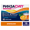 Ринзасип с витамином С Апельсин порошок д/приг раствора д/приема внутрь 5 г 10 шт