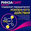 Ринзасип с витамином С Апельсин порошок д/приг раствора д/приема внутрь 5 г 10 шт
