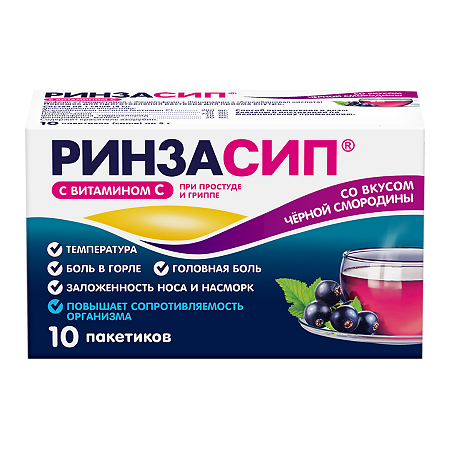 Изображение товара Ринзасип с витамином С Черная смородина порошок д/приг раствора д/приема внутрь 5 г 10 шт