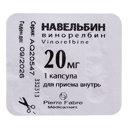 Навельбин капсулы 20 мг 1 шт