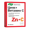 Цинк+Витамин С таблетки массой 0,27 г 50 шт