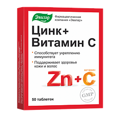Купить Цинк+Витамин С таблетки массой 0,27 г 50 шт цена