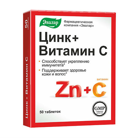 Цинк+Витамин С таблетки массой 0,27 г, 50 шт