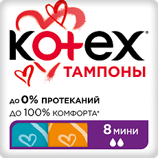 Купить Kotex тампоны мини 8 шт цена