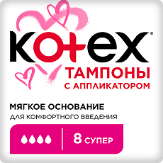 Купить Kotex тампоны с апликатором супер 8 шт цена