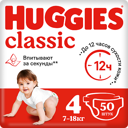 Huggies Подгузники Classic 4 7-18 кг 50 шт