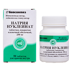 Купить Натрия нуклеинат таблетки покрыт.плен.об. 250 мг 50 шт цена