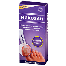 Купить Микозан набор тюбик 5 мл+10 пилочек 1уп цена
