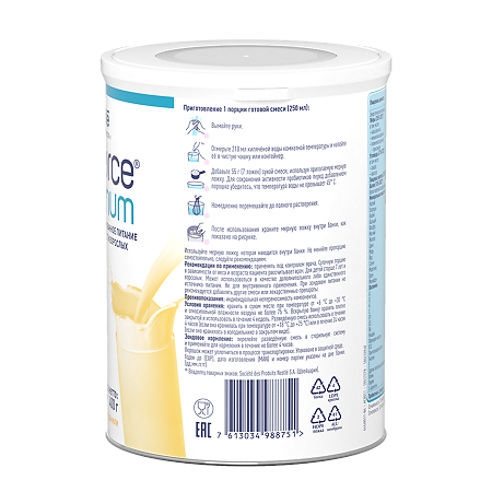 Resource Optimum (Ресурс Оптимум) сухая смесь для энтерального питания детей с 7 лет и взрослых 400 г 1 шт