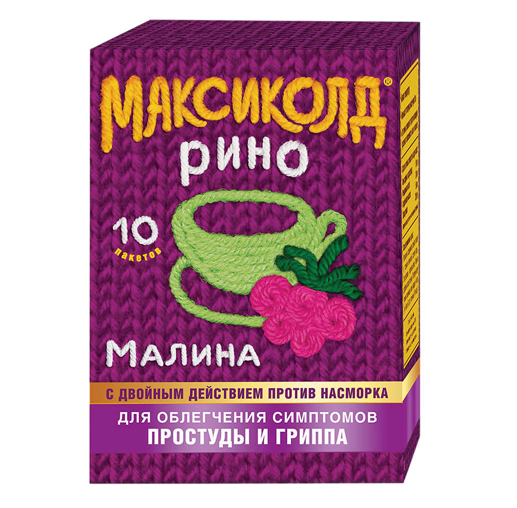 Максиколд Цена В Пакетиках