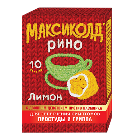 Максиколд Рино порошок д/приг раствора для приема внутрь 15 г пак 10 шт